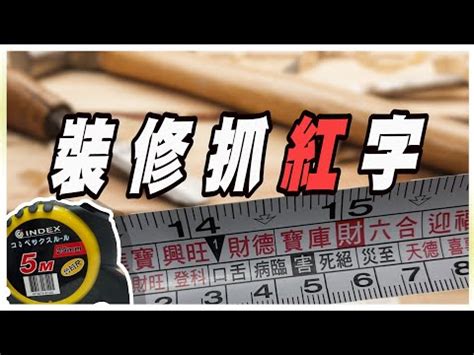 文工尺怎麼看|辦公室家具常用風水知識